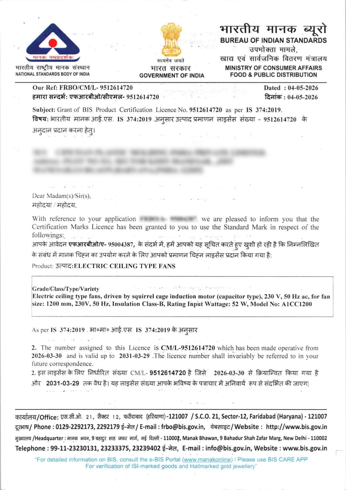 Sample BIS ISI Mark Certificate